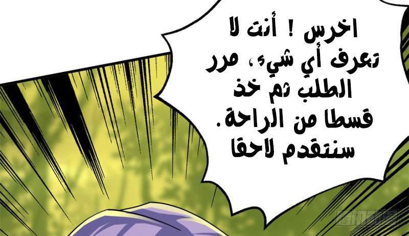 Read The Dark Hunter AR Manga Online