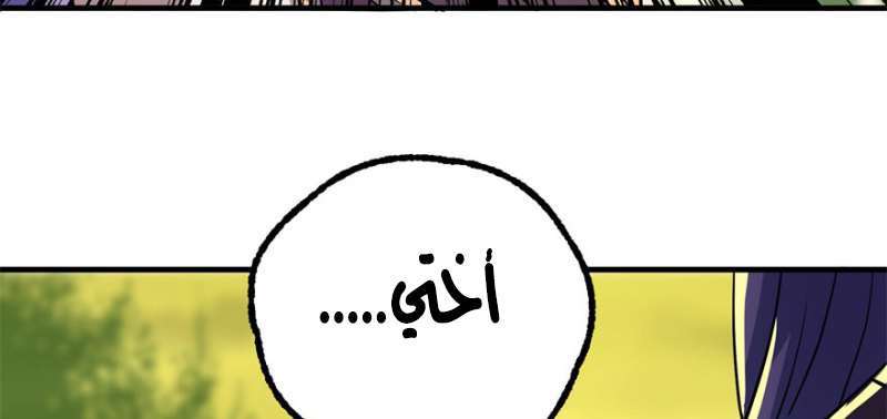 Read The Dark Hunter AR Manga Online