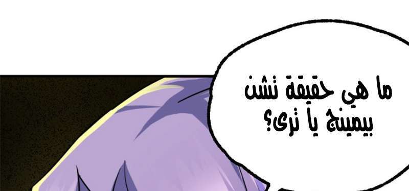 Read The Dark Hunter AR Manga Online