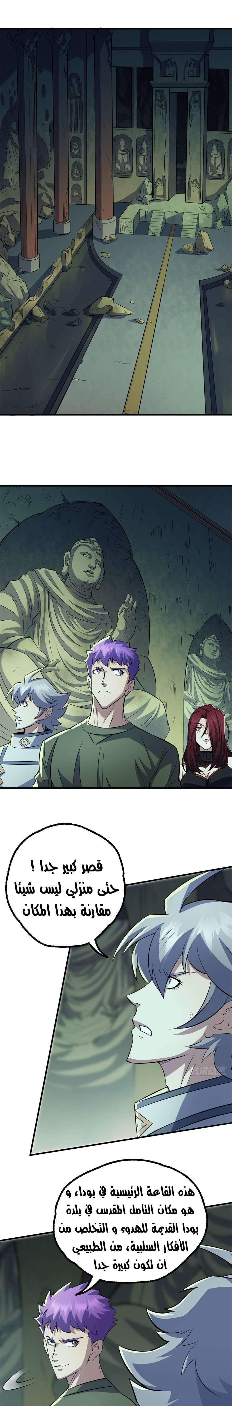 Read The Dark Hunter AR Manga Online