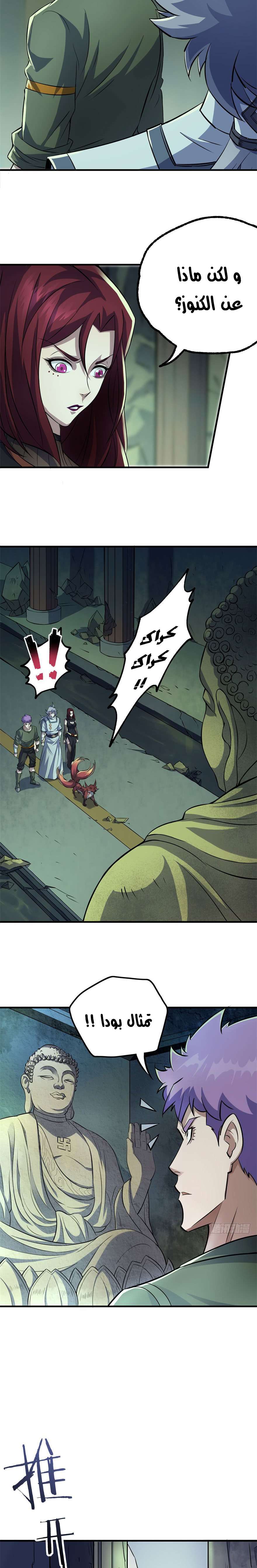 Read The Dark Hunter AR Manga Online