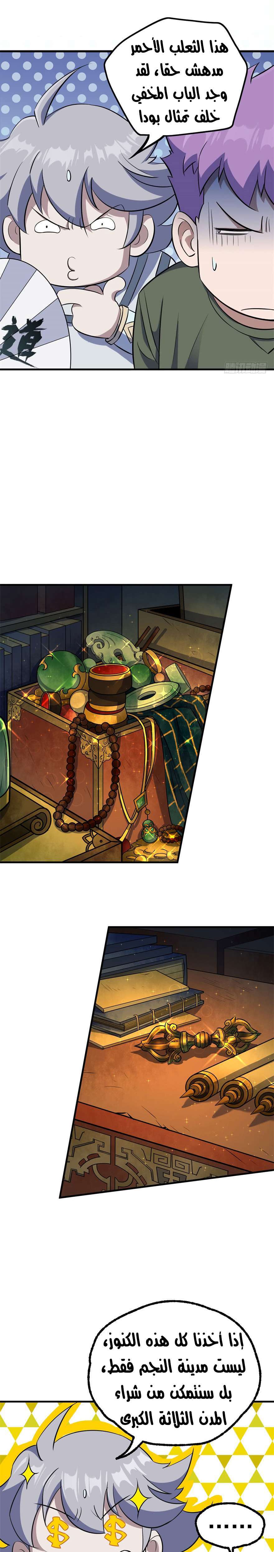 Read The Dark Hunter AR Manga Online