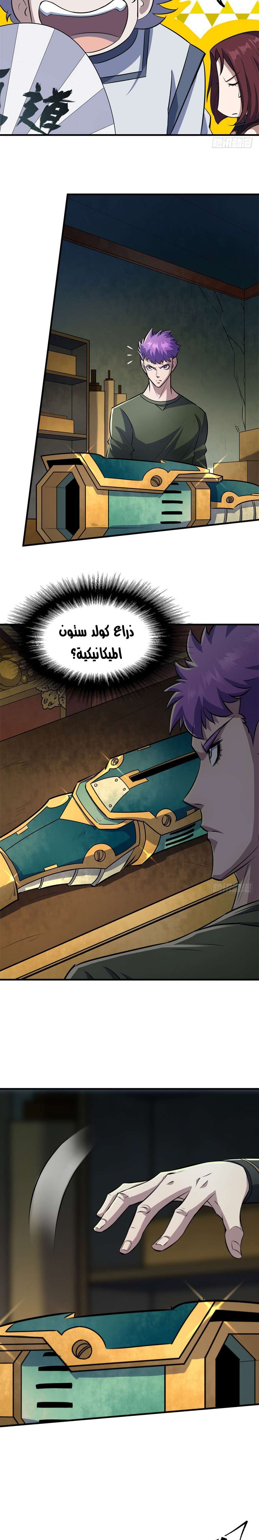 Read The Dark Hunter AR Manga Online