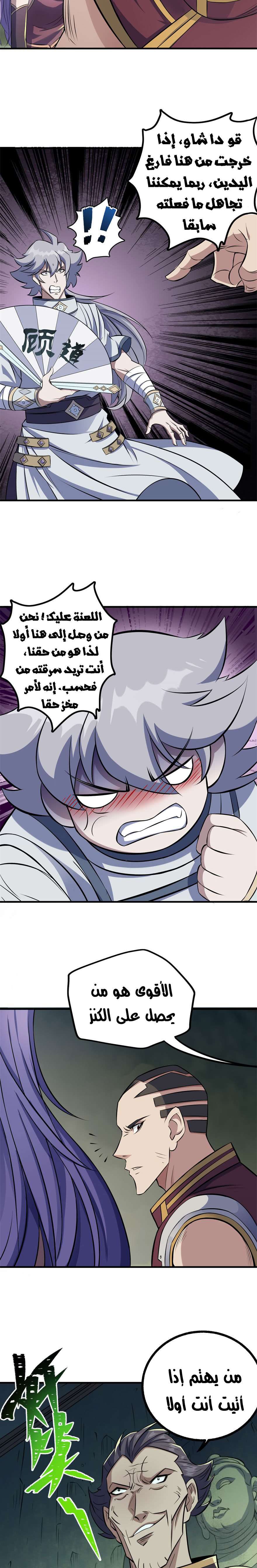 Read The Dark Hunter AR Manga Online