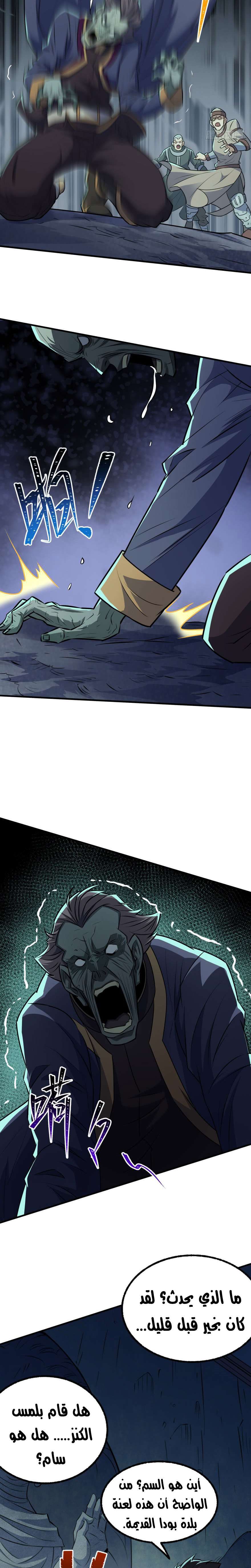 Read The Dark Hunter AR Manga Online