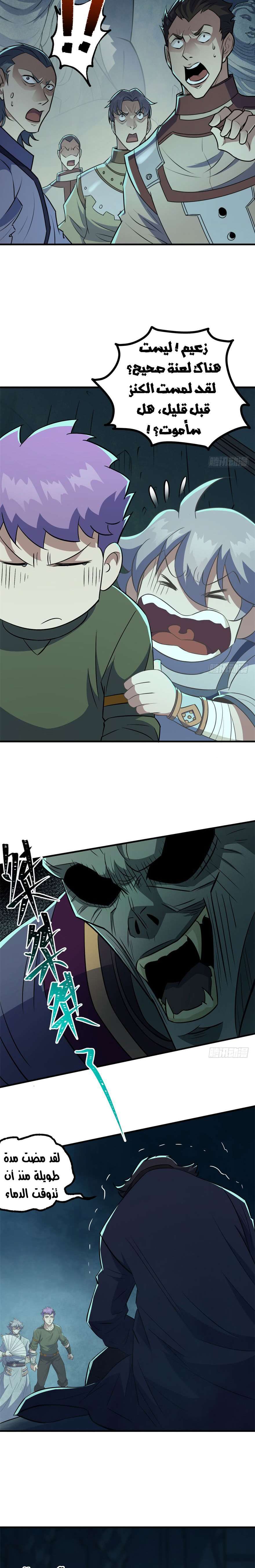 Read The Dark Hunter AR Manga Online