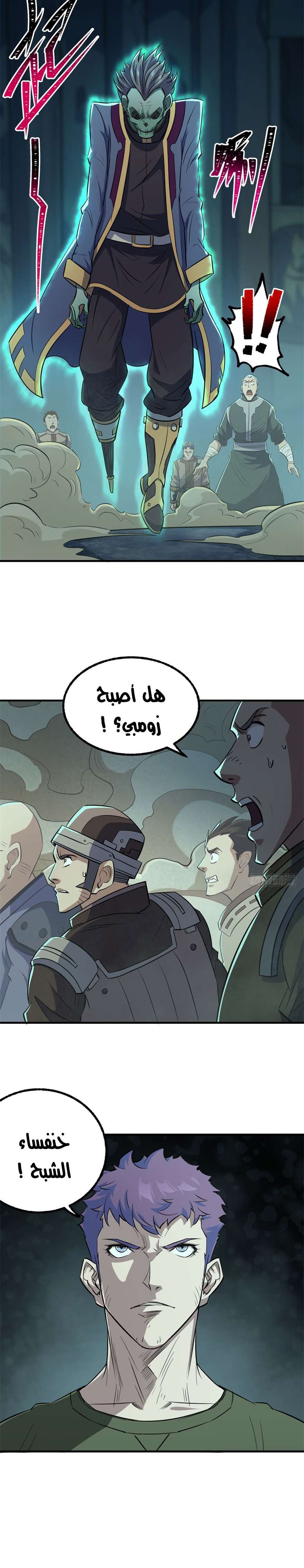 Read The Dark Hunter AR Manga Online