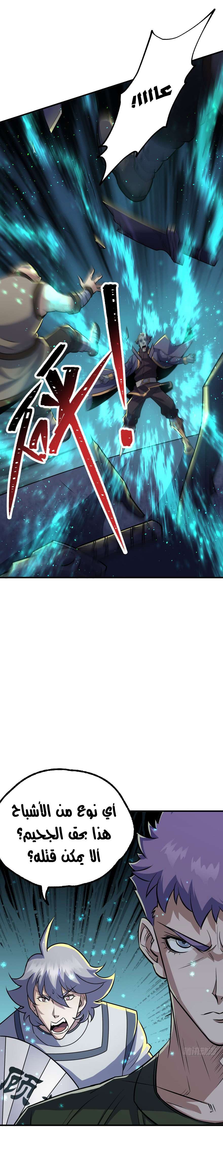 Read The Dark Hunter AR Manga Online