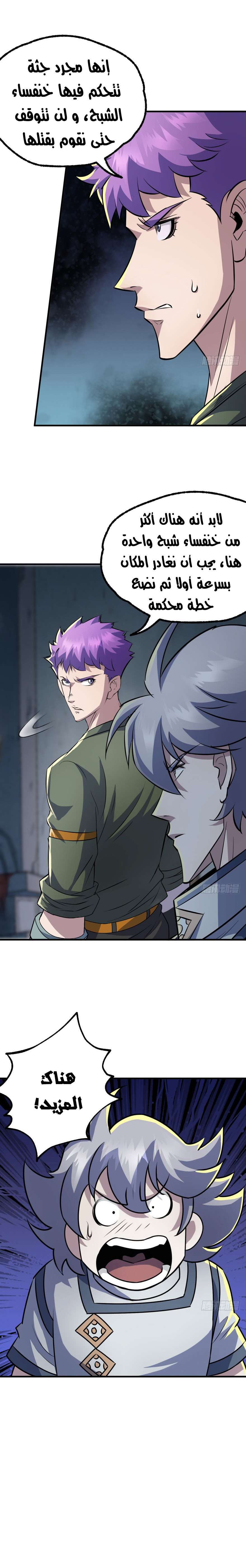 Read The Dark Hunter AR Manga Online