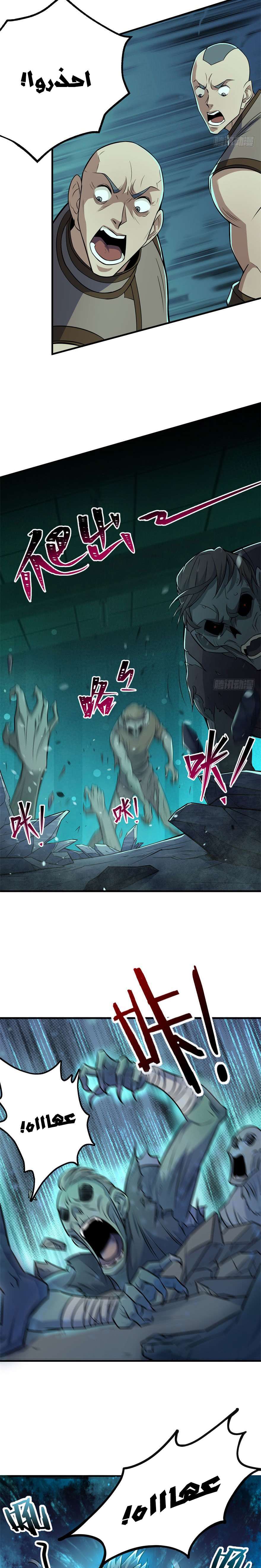 Read The Dark Hunter AR Manga Online