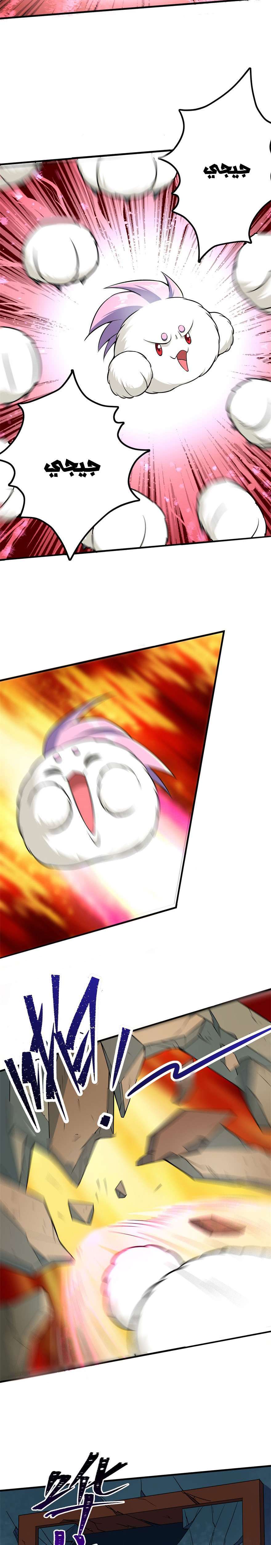 Read The Dark Hunter AR Manga Online