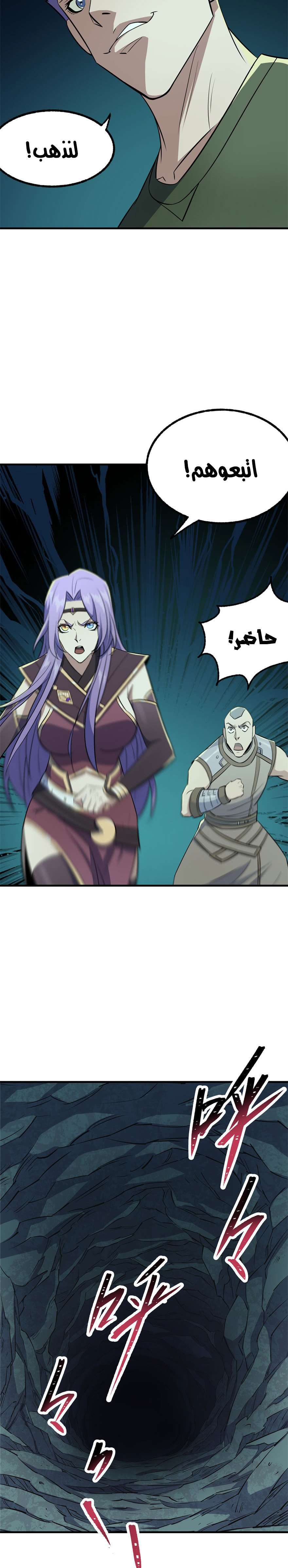 Read The Dark Hunter AR Manga Online