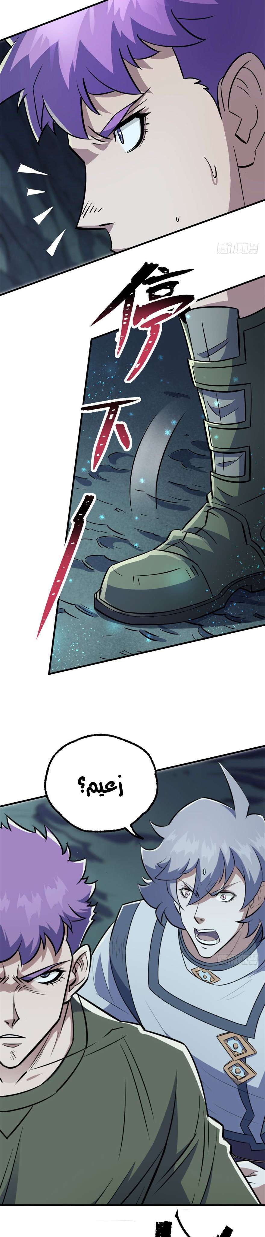 Read The Dark Hunter AR Manga Online