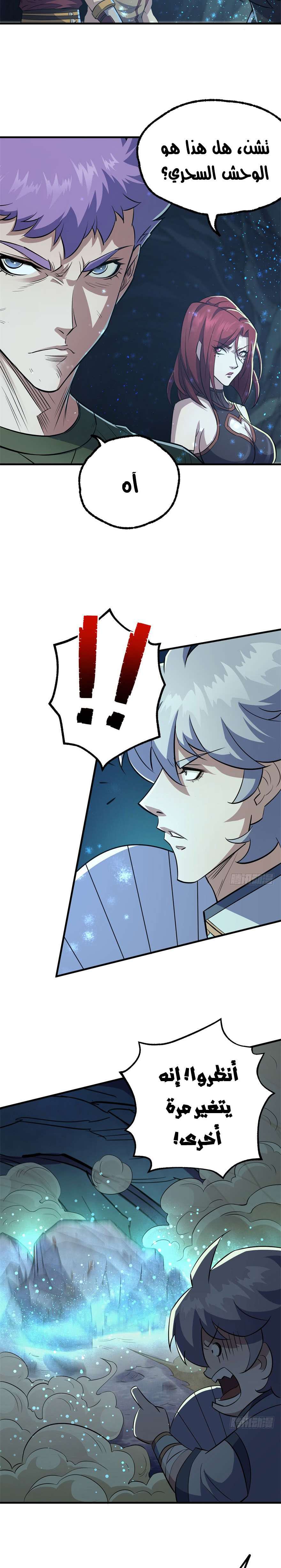 Read The Dark Hunter AR Manga Online