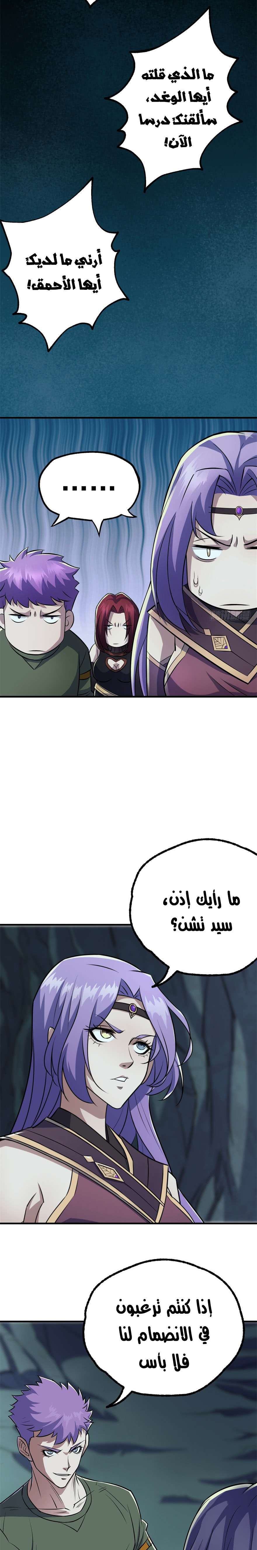 Read The Dark Hunter AR Manga Online