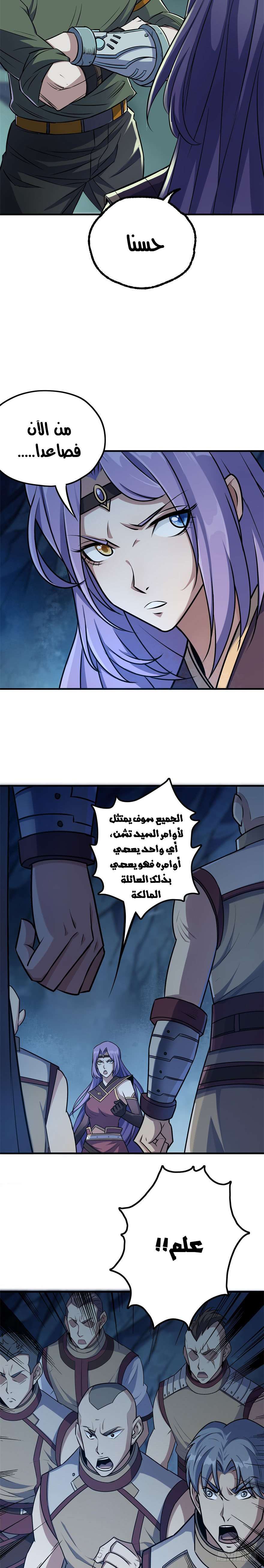 Read The Dark Hunter AR Manga Online