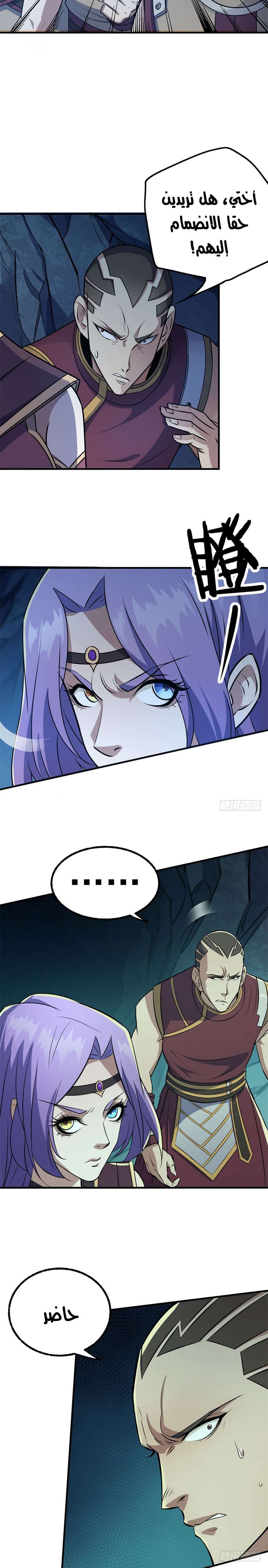 Read The Dark Hunter AR Manga Online