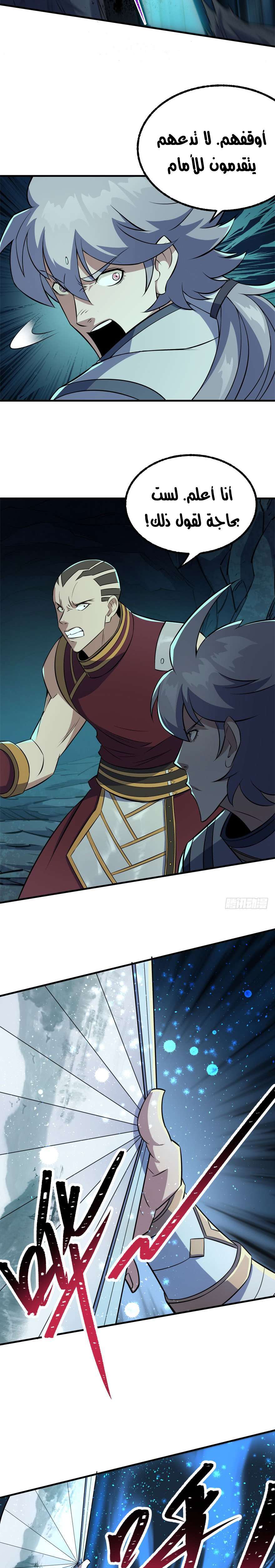 Read The Dark Hunter AR Manga Online