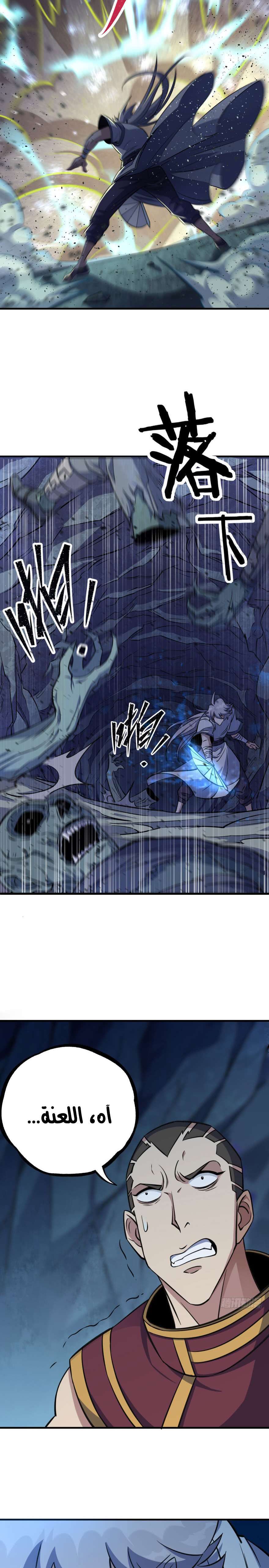 Read The Dark Hunter AR Manga Online