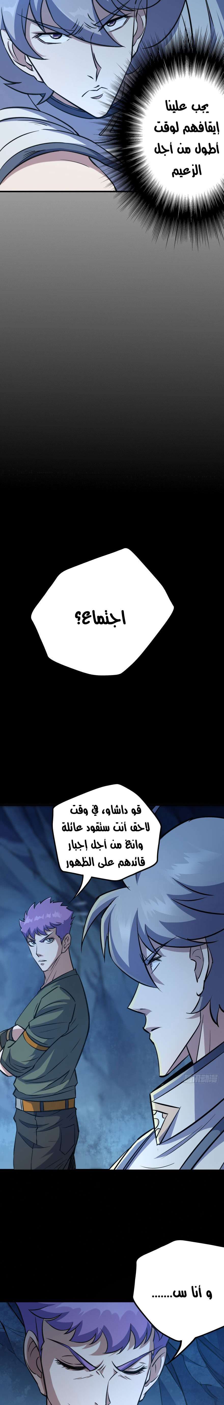 Read The Dark Hunter AR Manga Online