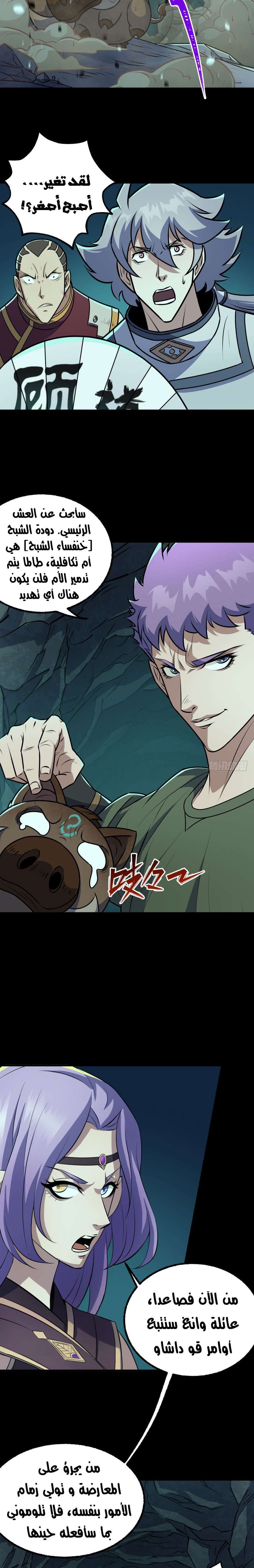 Read The Dark Hunter AR Manga Online