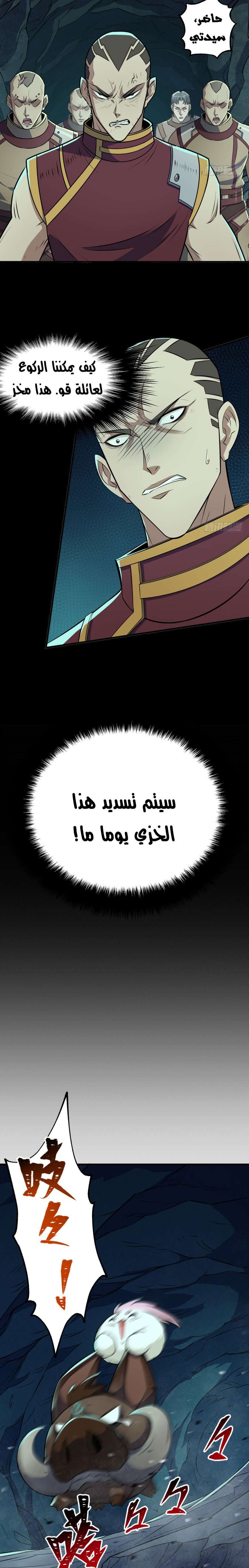 Read The Dark Hunter AR Manga Online