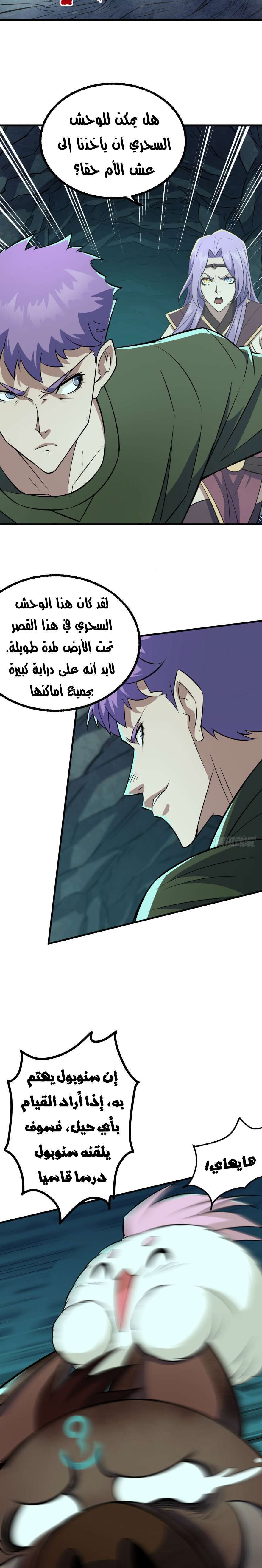 Read The Dark Hunter AR Manga Online