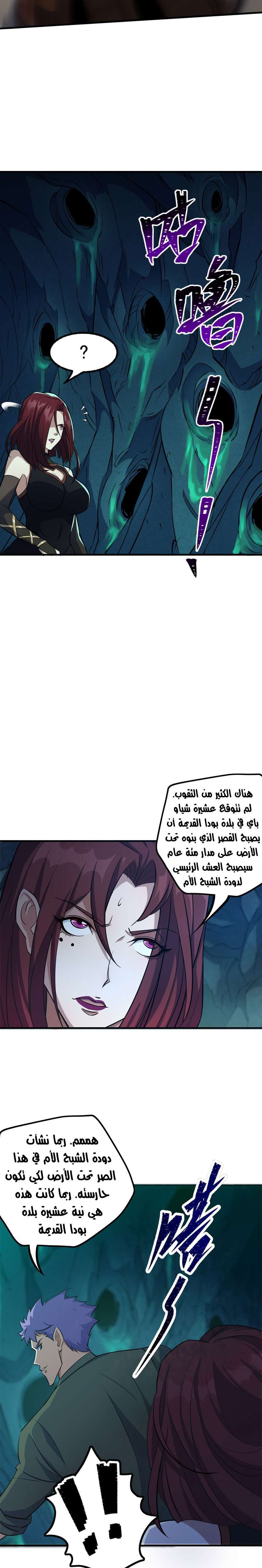 Read The Dark Hunter AR Manga Online