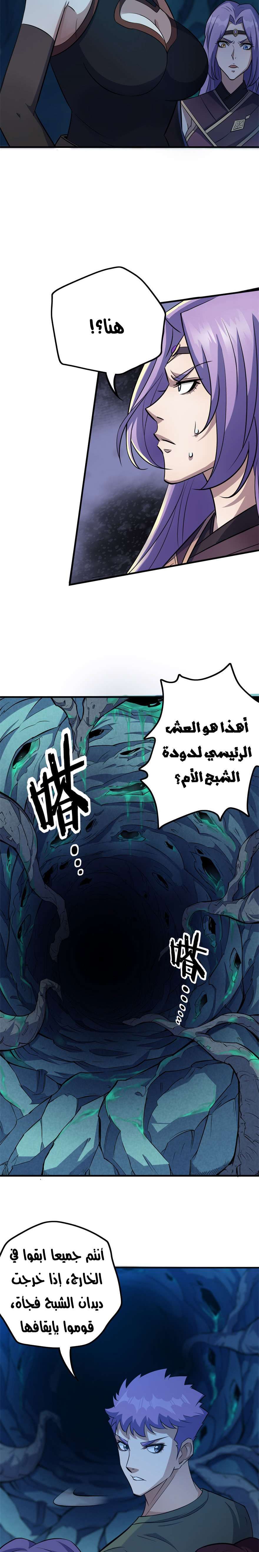 Read The Dark Hunter AR Manga Online