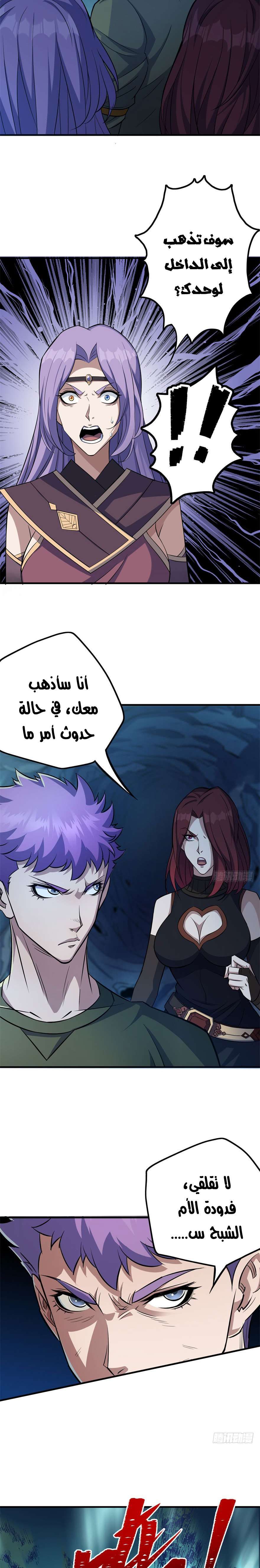 Read The Dark Hunter AR Manga Online