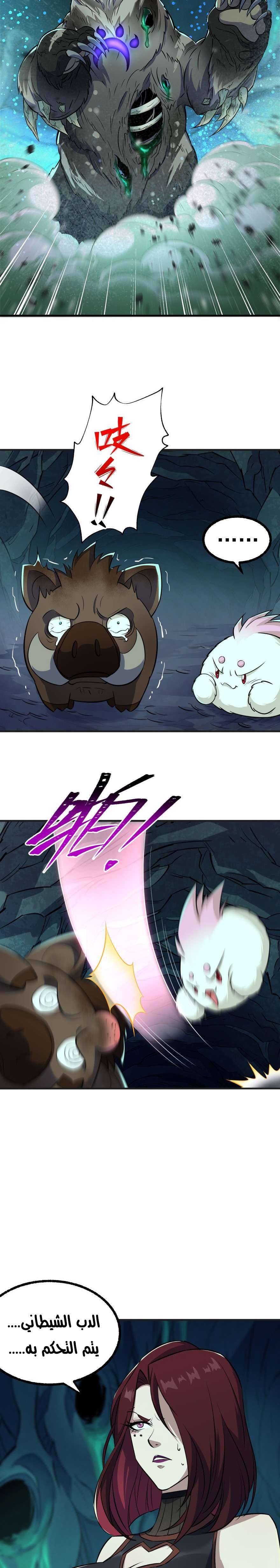 Read The Dark Hunter AR Manga Online