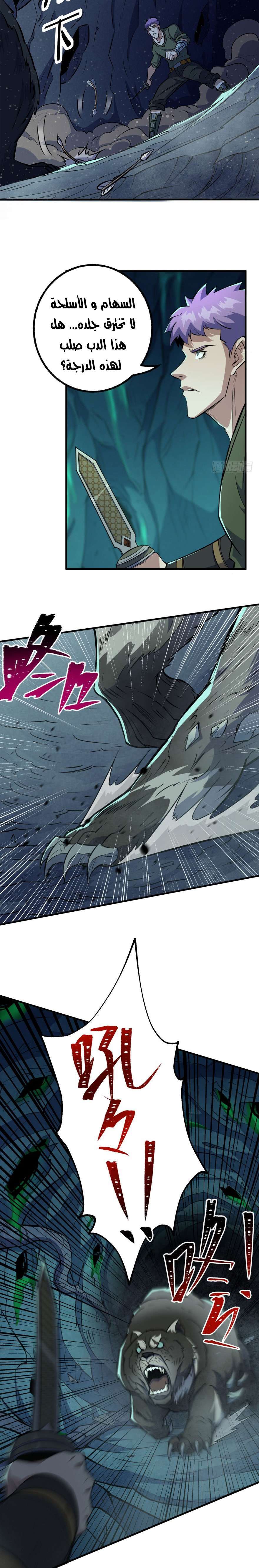 Read The Dark Hunter AR Manga Online