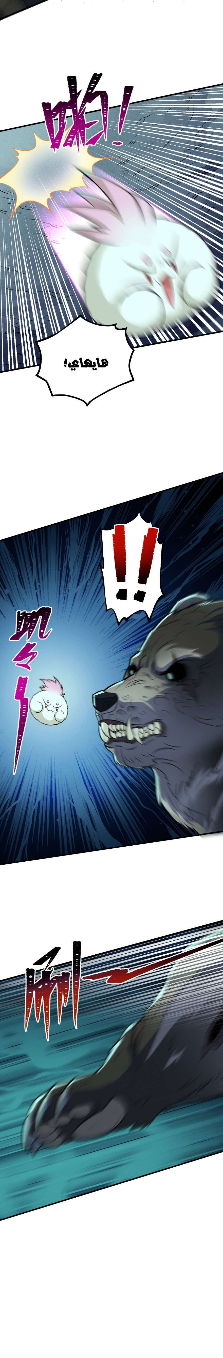 Read The Dark Hunter AR Manga Online