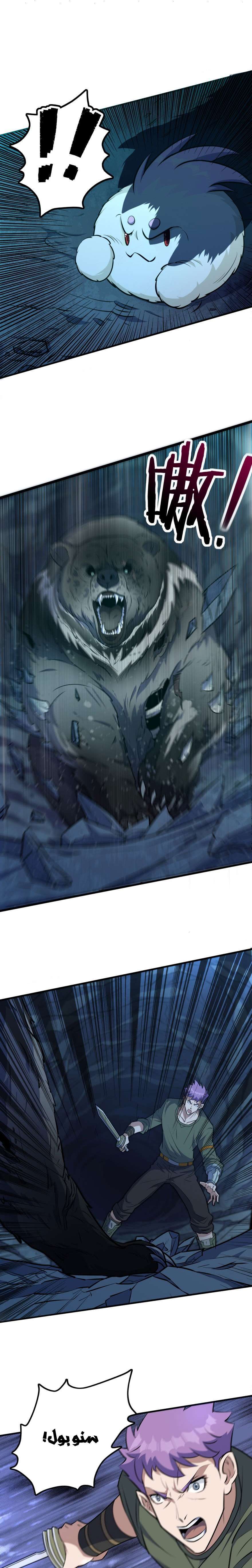 Read The Dark Hunter AR Manga Online