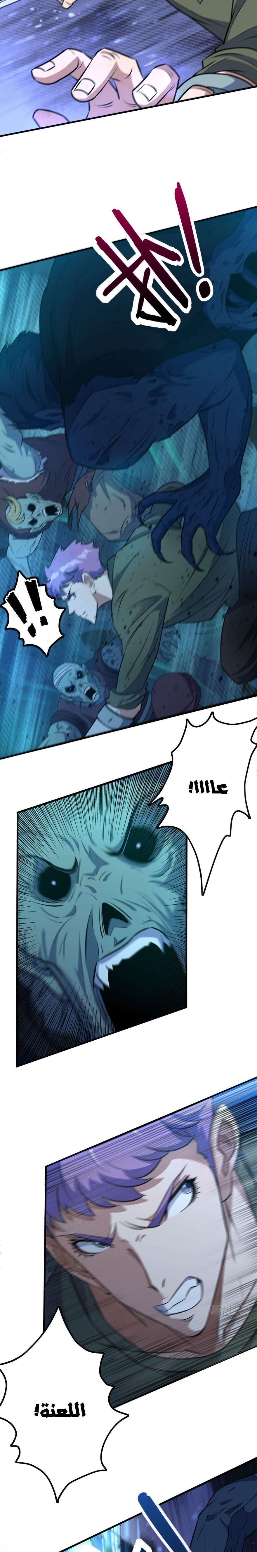 Read The Dark Hunter AR Manga Online