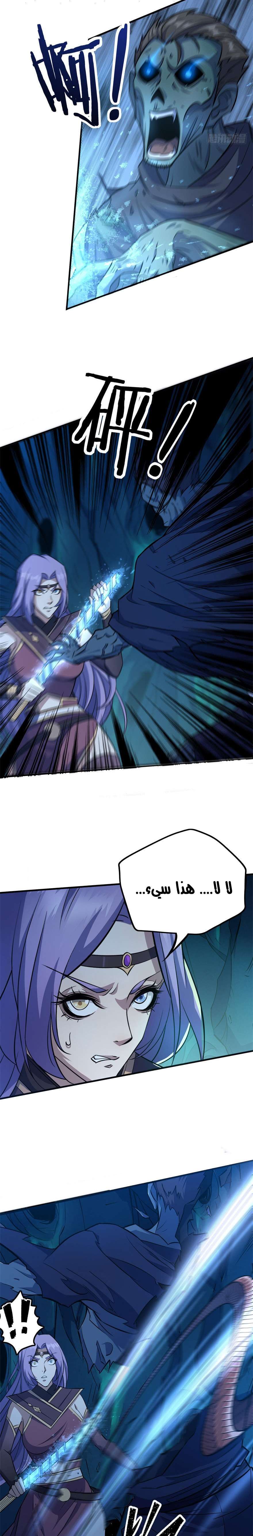 Read The Dark Hunter AR Manga Online