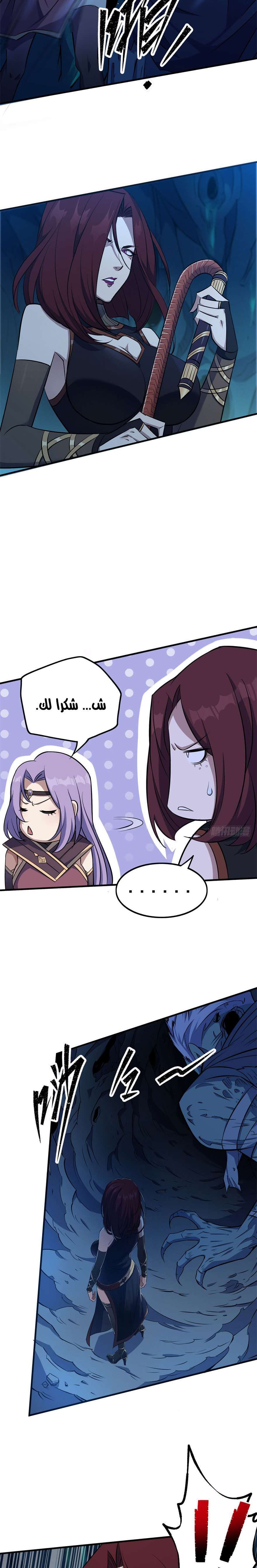 Read The Dark Hunter AR Manga Online