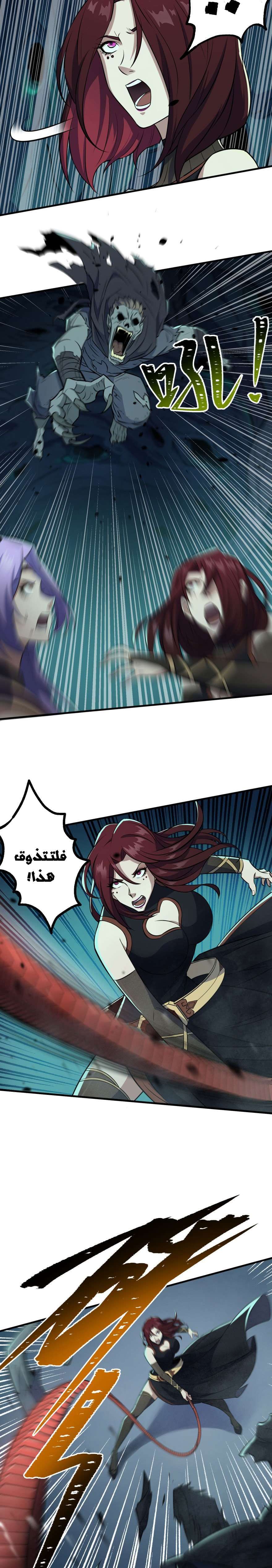 Read The Dark Hunter AR Manga Online