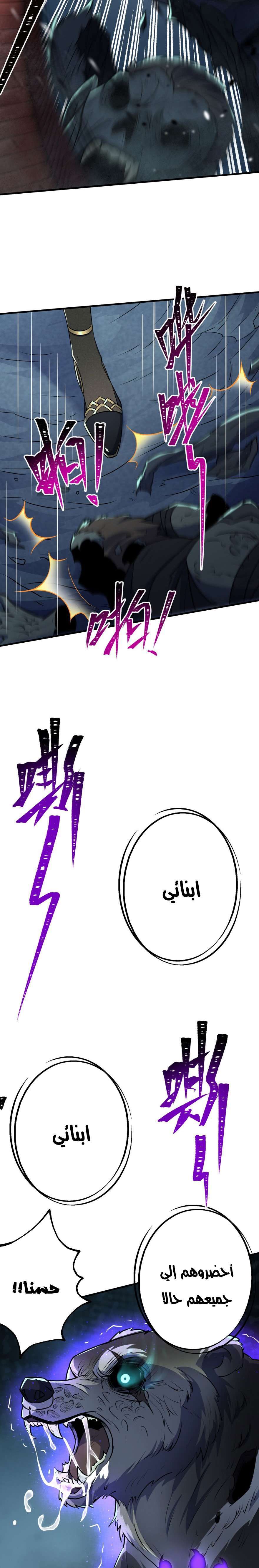 Read The Dark Hunter AR Manga Online