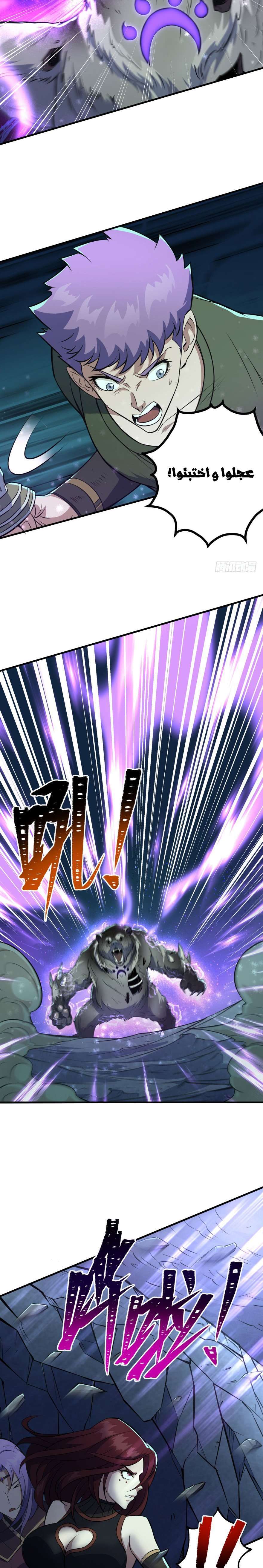 Read The Dark Hunter AR Manga Online