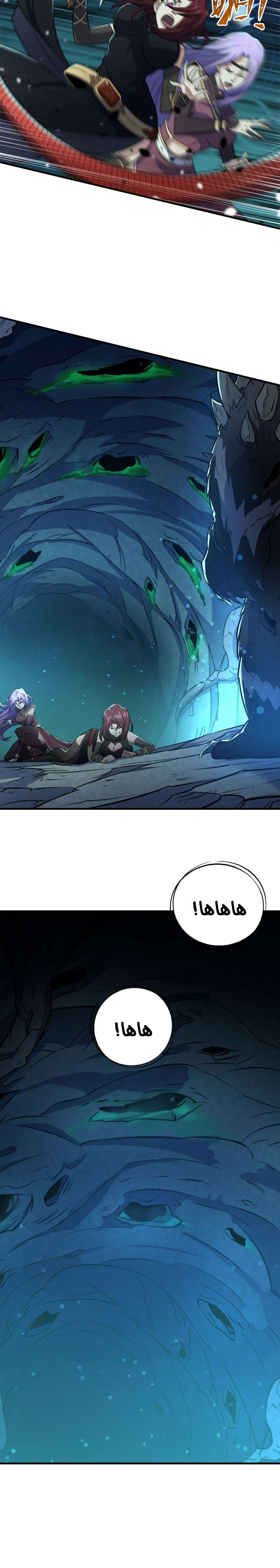 Read The Dark Hunter AR Manga Online