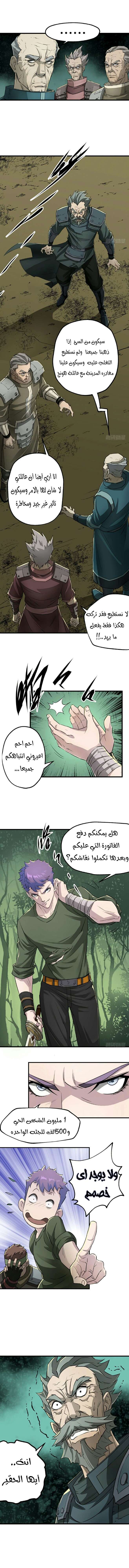 Read The Dark Hunter AR Manga Online