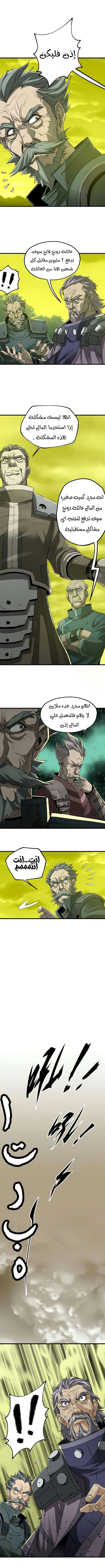 Read The Dark Hunter AR Manga Online