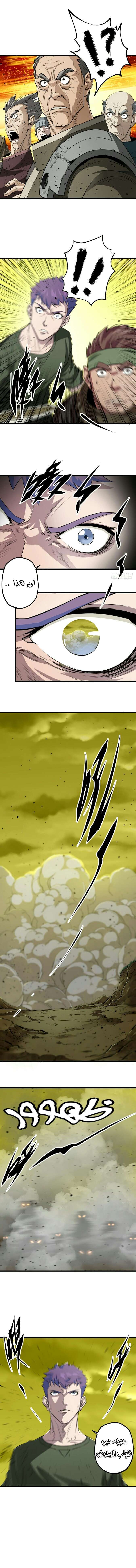 Read The Dark Hunter AR Manga Online