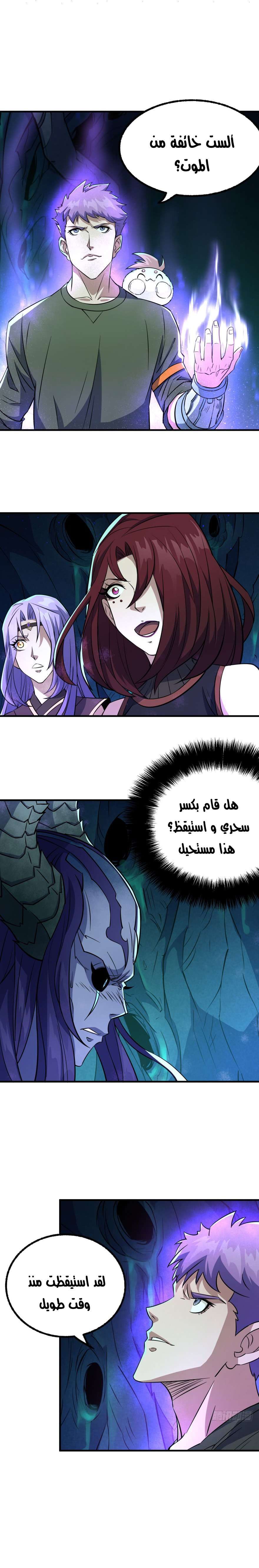 Read The Dark Hunter AR Manga Online