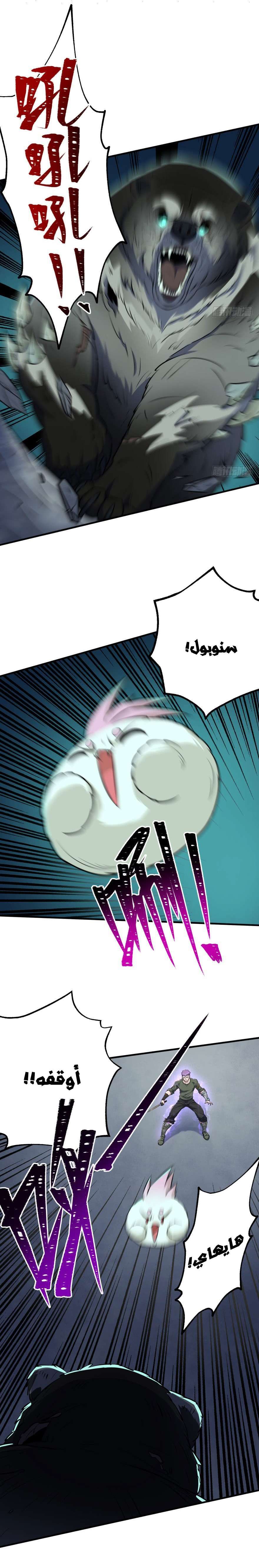 Read The Dark Hunter AR Manga Online