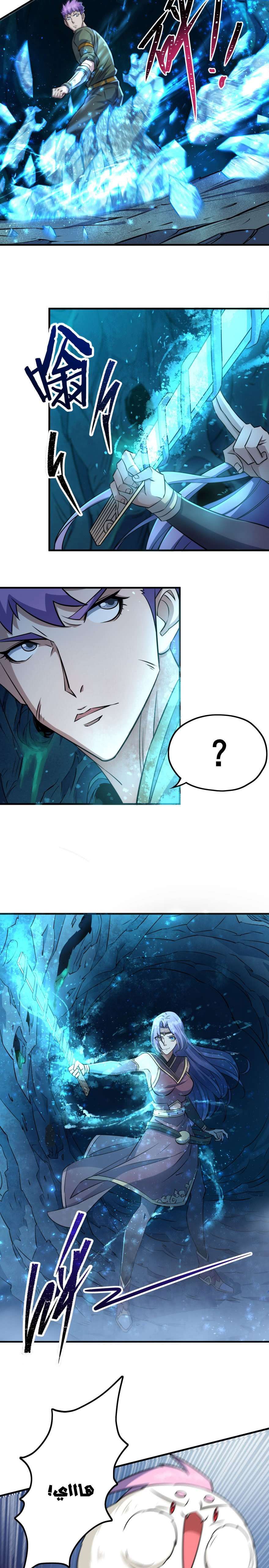 Read The Dark Hunter AR Manga Online