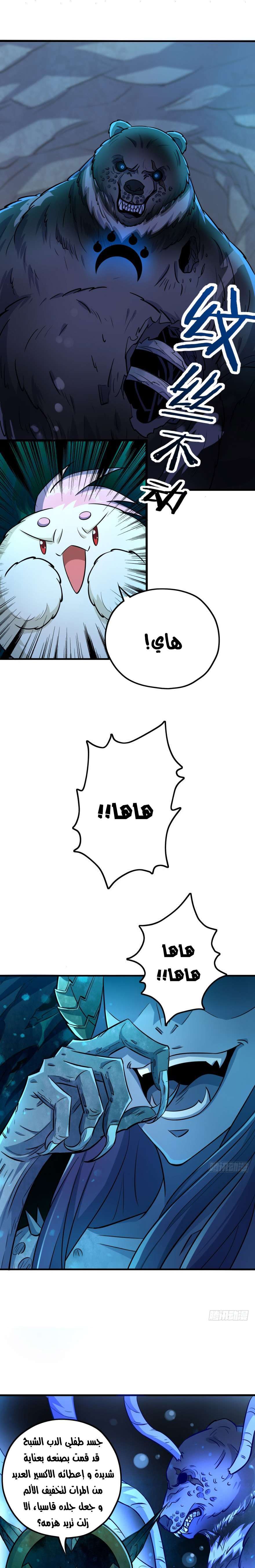 Read The Dark Hunter AR Manga Online