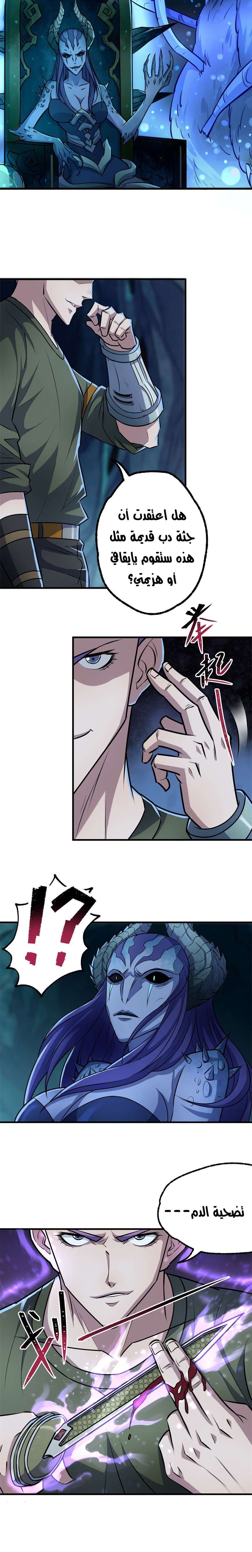 Read The Dark Hunter AR Manga Online