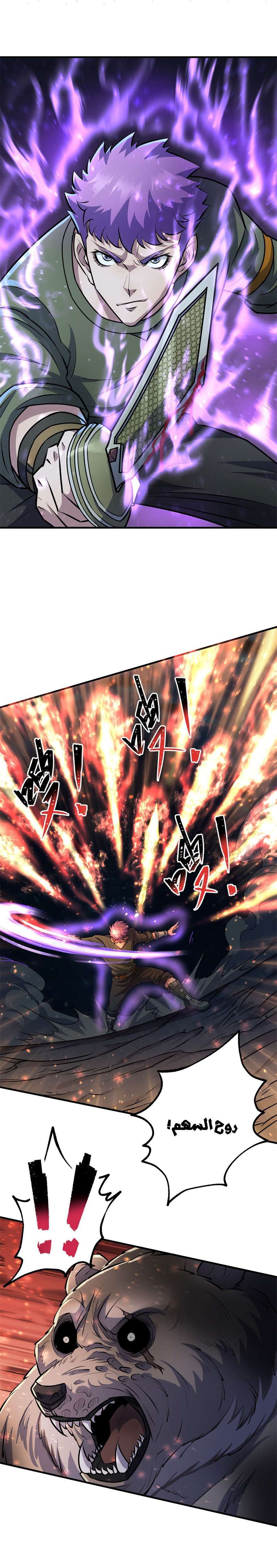 Read The Dark Hunter AR Manga Online